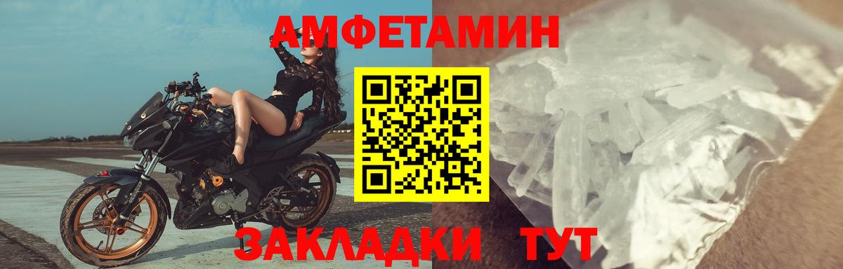 Амфетамин 97% Качканар