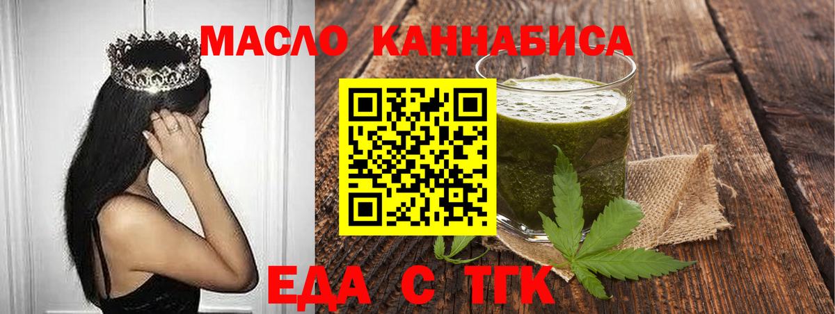 Печенье с ТГК конопля  Вход с VPN  Качканар 