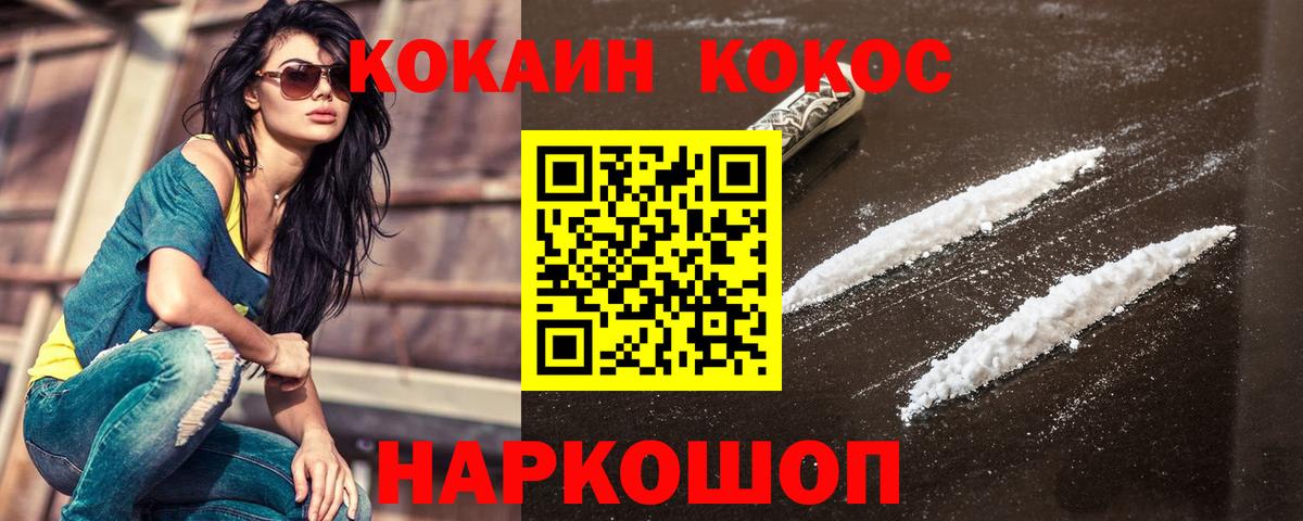 Кокаин VHQ  КОКАИН Эквадор  Вход с VPN  Качканар 