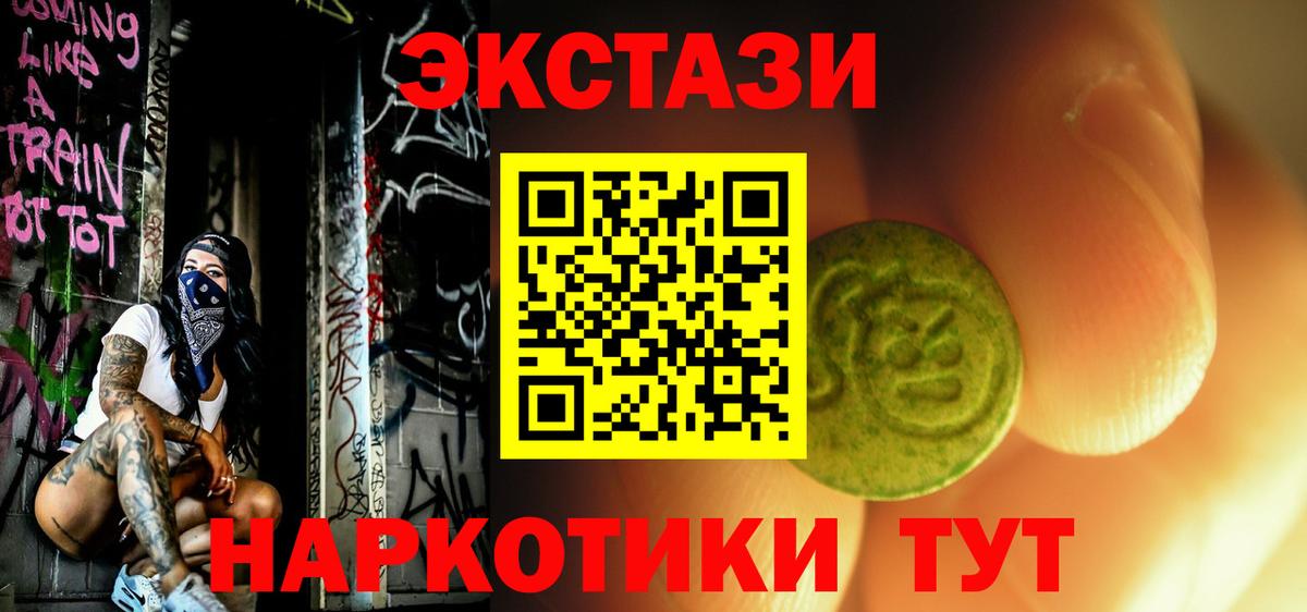Ecstasy 280 MDMA Качканар