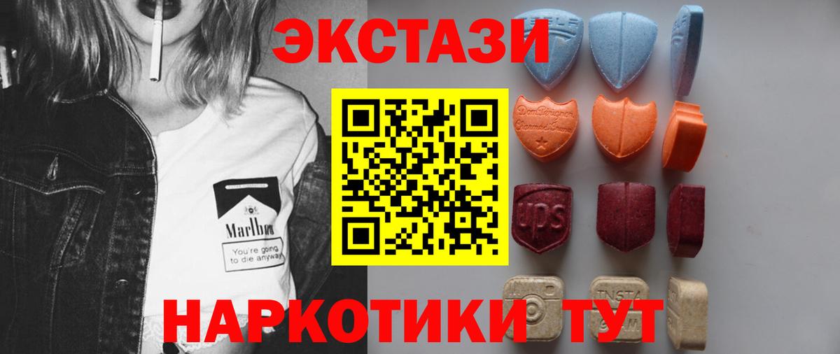 Качканар  ЭКСТАЗИ  Вход с VPN  Ecstasy DUBAI  ЭКСТАЗИ 99% 