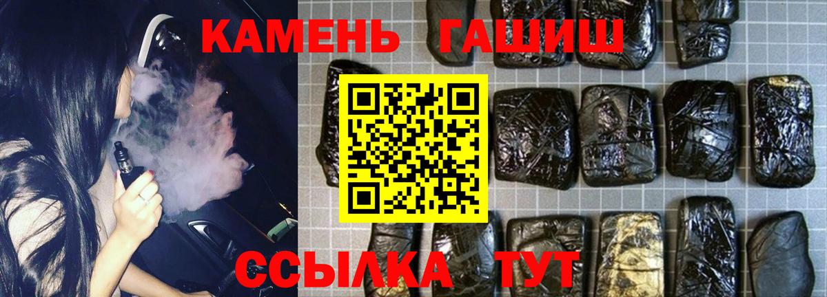 купить   Гашиш гашик  Гашиш Изолятор  Вход с VPN  Качканар 