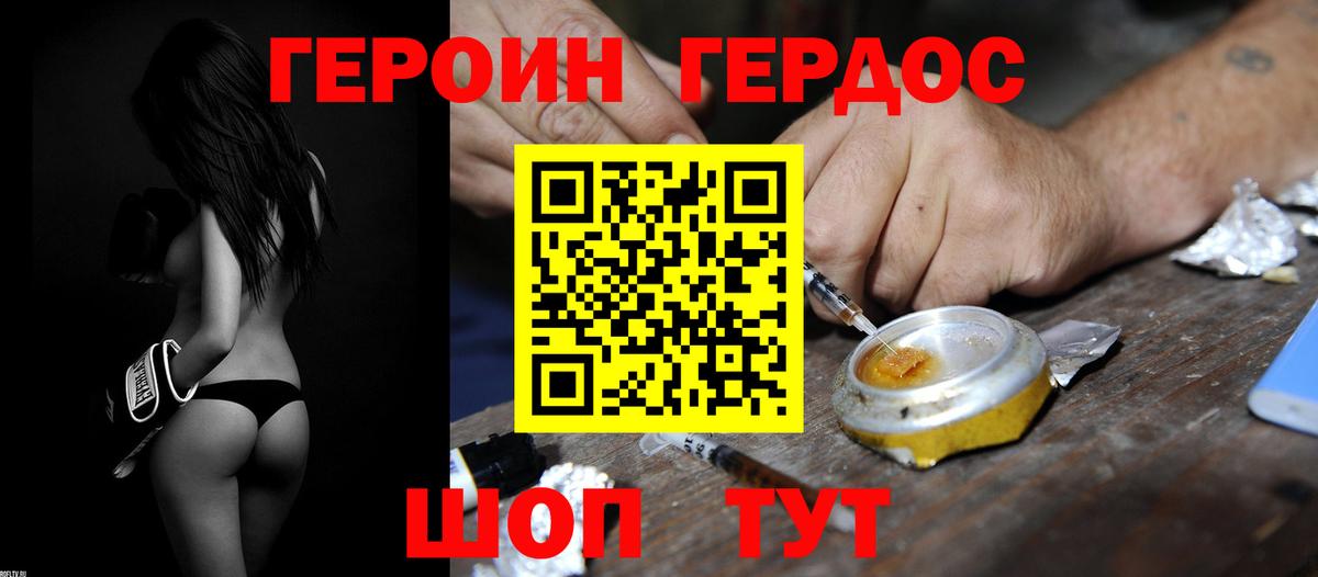 ГЕРОИН VHQ  Вход с VPN  Качканар 