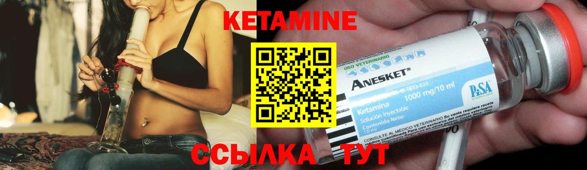 Качканар  Кетамин VHQ  Вход с VPN 