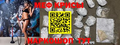 мефедрон Конаково