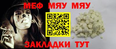 мескалин Комсомольск-на-Амуре