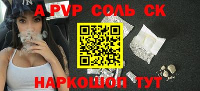 мескалин Комсомольск-на-Амуре