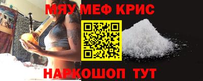 мефедрон Конаково