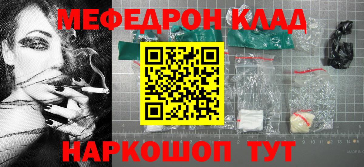 Качканар  KRAKEN   Мефедрон mephedrone  Вход с VPN  МЯУ-МЯУ mephedrone  где можно купить  