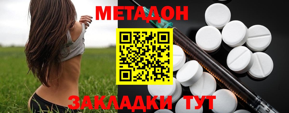 МЕТАДОН мёд  Вход с VPN  МЕТАДОН мёд  Качканар 