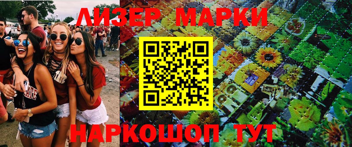 Качканар  Наркотические марки 1500мкг  Наркотические марки 1500мкг  Наркотические марки  Вход с VPN 