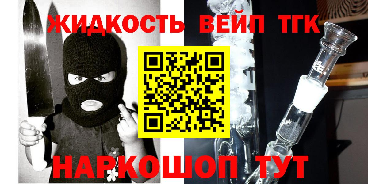 Качканар  Дистиллят ТГК жижа  Вход с VPN 
